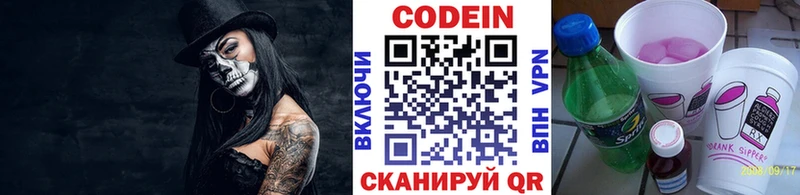 Кодеин напиток Lean (лин)  Купить  Чегем 